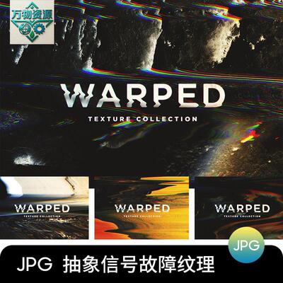 信号干扰故障丢失画面扭曲抽象肌理纹理背景高清图片PS设计素材图