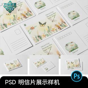 明信片卡片邀请函贺卡效果图展示PSD智能贴图样机模板PS设计素材
