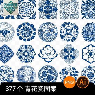 中国风传统古典青花瓷图案花纹图形纹样AI矢量CDR设计素材PNG免扣