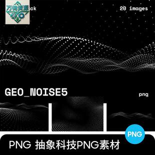 时尚抽象科技波浪圆点曲线黑色背景底纹纹理PS设计素材PNG免扣图