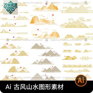 中国风中式山水祥云花纹边框线条图形意境装饰图案AI矢量素材PNG