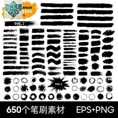 中国风水墨书法毛笔字笔刷笔触墨迹圆圈海报AI矢量PS设计素材PNG