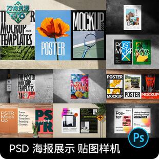 户外街景墙面广告海报展示效果图VI样机PS贴图样机设计素材PSD