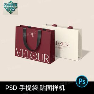 手提袋广告礼品袋包装服装袋品牌VI纸袋ps贴图样机设计素材PSD