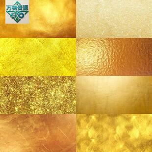 300像素超高清 金色纹理贴图黄金色质感纹理背景摄影图片素材元素