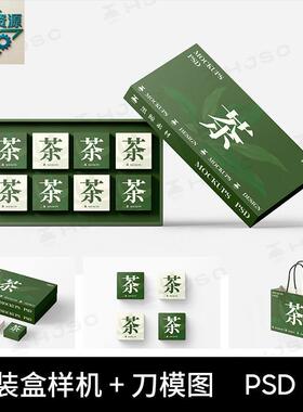 礼盒包装盒整套茶叶月饼糕点ai刀模刀版展开图ps贴图样机素材psd