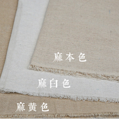 棉麻纯色复古亚麻面料