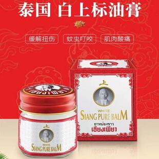 泰国老字号上标油白上膏万金油膏白色装提神醒脑舒缓活络膏12g