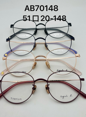 新款AGNES B眼镜女士学镜镜架纯钛近视镜可配近视片70148