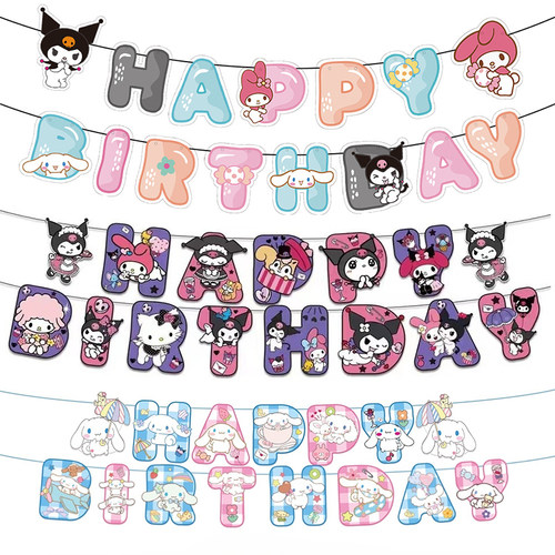 三丽鸥生日主题派对拉旗装饰横幅玉桂狗美乐蒂库洛米布置卡通拉花