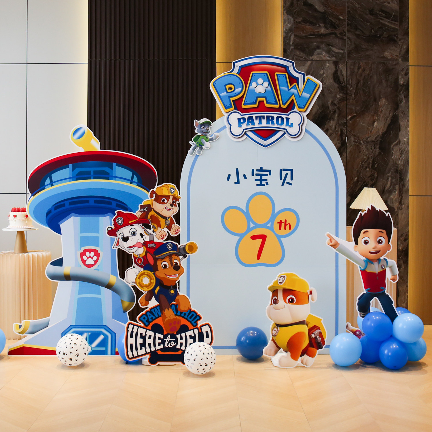 汪汪队定制kt板生日场景布置装饰儿童男孩女孩周岁派对气球背景墙,节庆用品/礼品,装扮布置套餐,淘宝优惠券,粉丝福利购,淘宝优惠卷