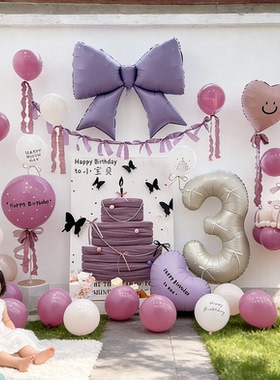 网红暮光紫色女孩生日布置网纱KT板气球农村院子场景装饰3岁拍照
