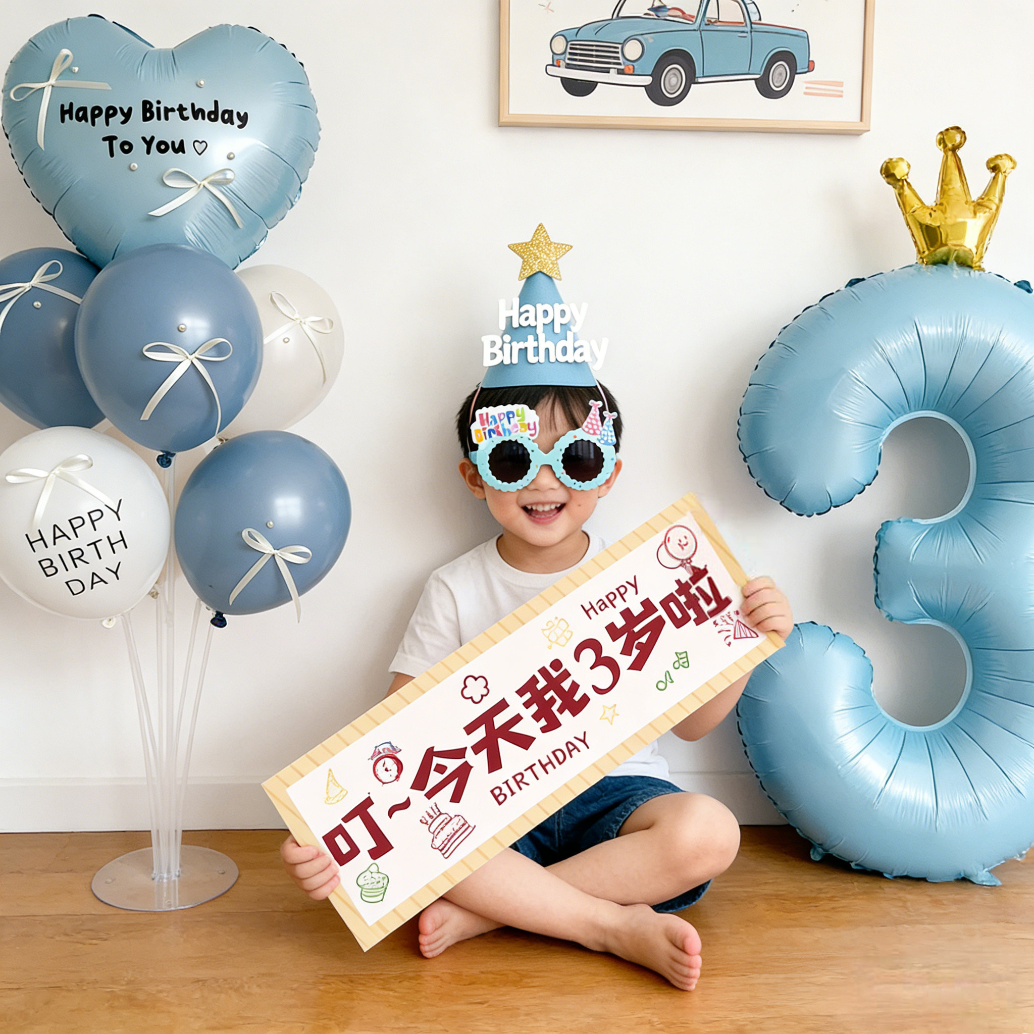 男女孩3岁生日布置数字套装图片