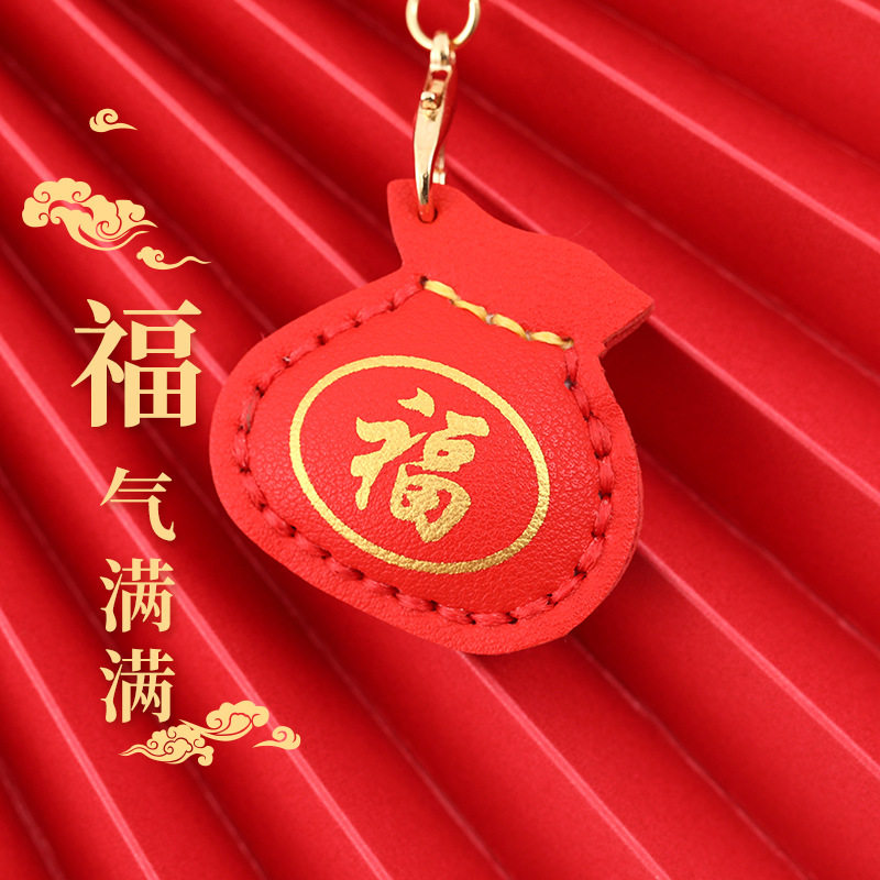 新年手工diy福袋钥匙扣挂件挂饰材料包自己做保佑平安吉祥皮具