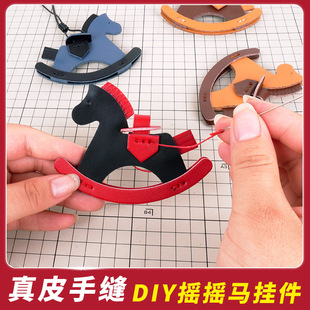 diy手工皮具真皮钥匙扣摇摇马挂件包包饰品卡通可爱小马背包挂饰