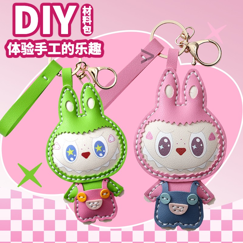 Labubu拉布布手工DIY钥匙扣材料