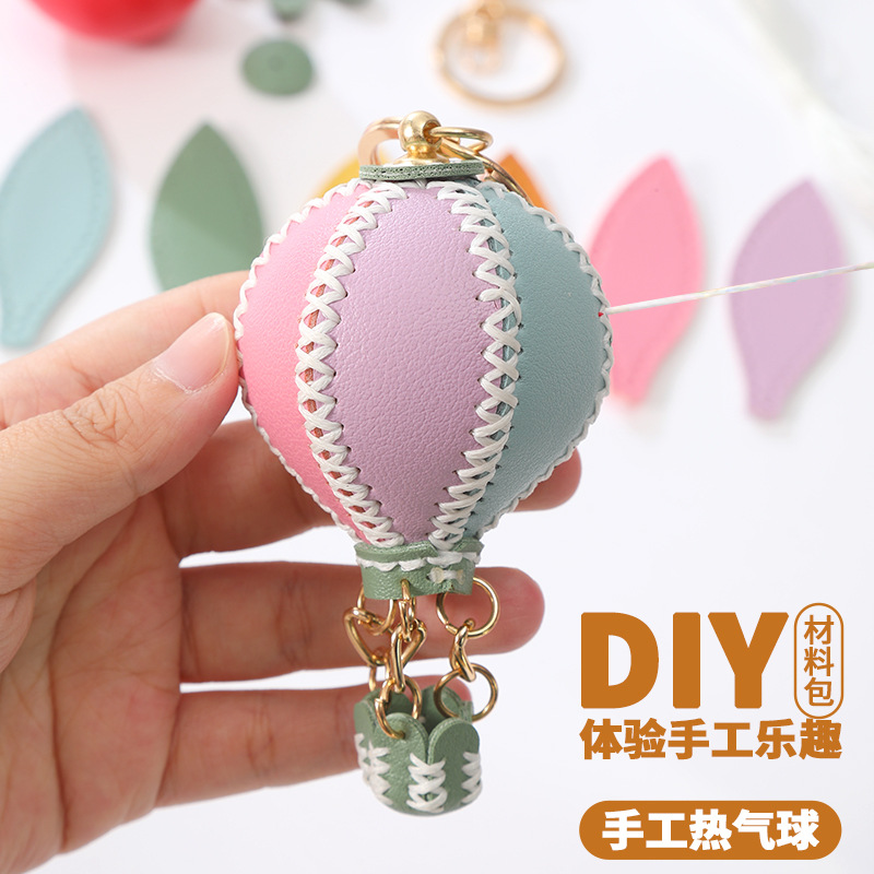 手工皮具diy材料包皮革浪漫热气球挂件钥匙扣皮挂件自制包包挂饰