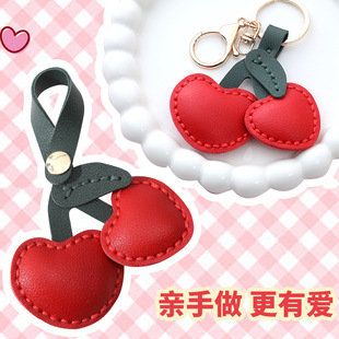 手工皮具diy材料包水果皮革钥匙扣皮挂件车厘子自制包包挂饰礼品