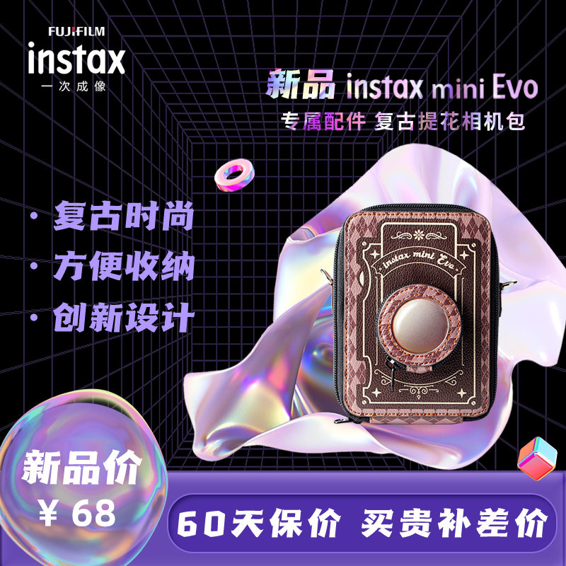 富士拍立得周边配件mini EVO专属补光灯相机包镜头盖