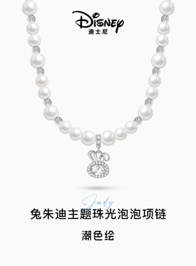 迪士尼珍珠兔子锁骨链送女生
