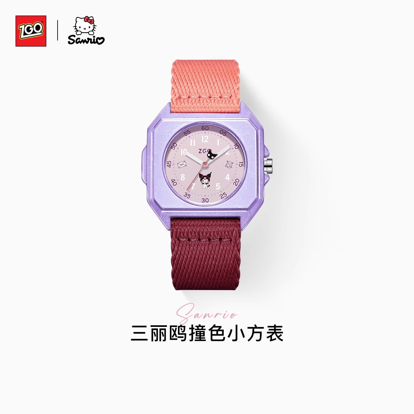 正港ZGOx三丽鸥手表女款学生酷女生小学生儿童多巴胺洛米女孩新款