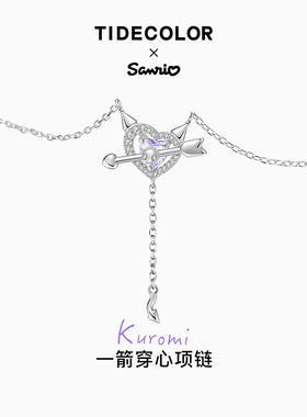 三丽鸥库洛米紫色爱心项链女生S925银轻奢小众生日礼物送闺蜜女友