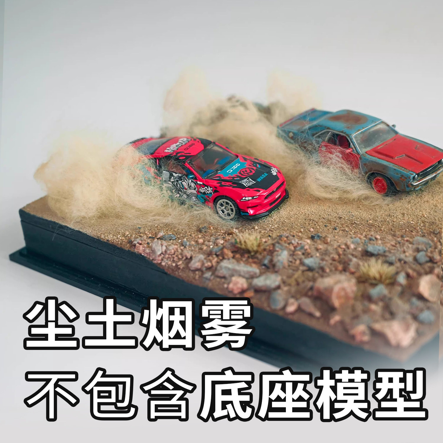 坦克军事模型尘土扬沙烟雾效果