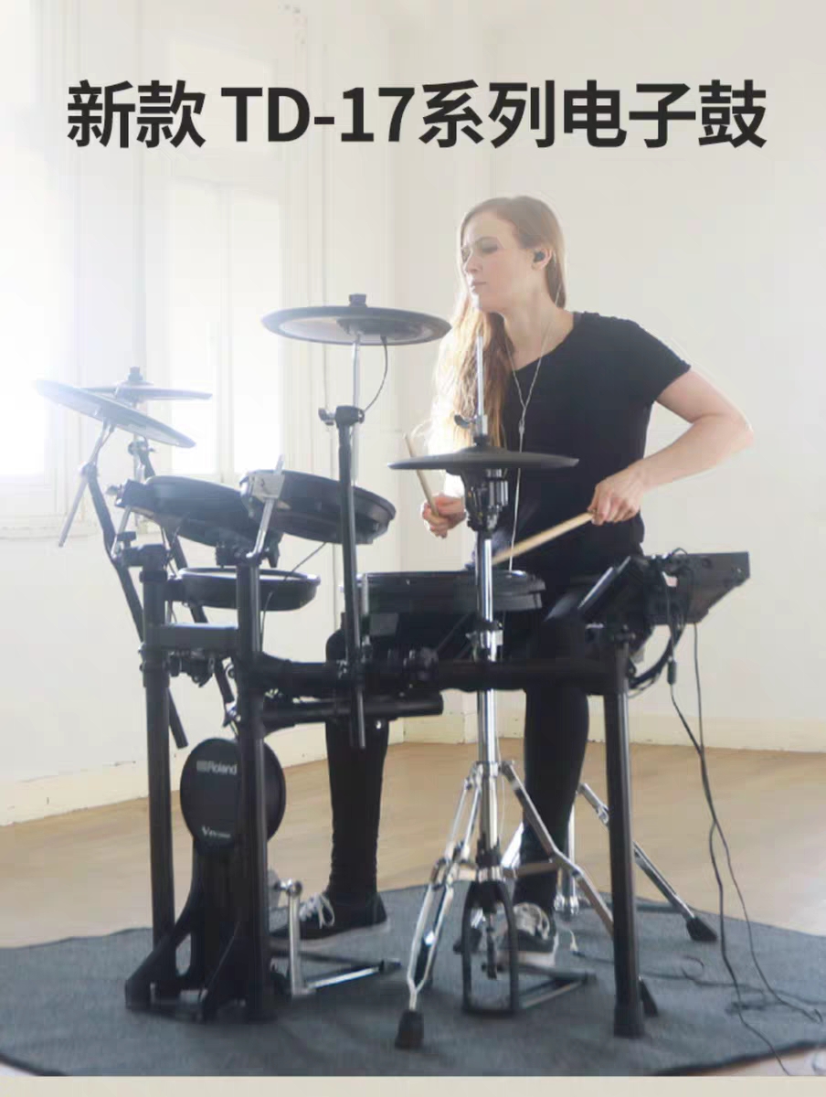 Roland罗兰电鼓TD11k TD17K 17KV TD25kvx架子鼓电子鼓TD-17KVX