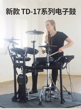 Roland罗兰电鼓TD11k TD17K 17KV TD25kvx架子鼓电子鼓TD-17KVX