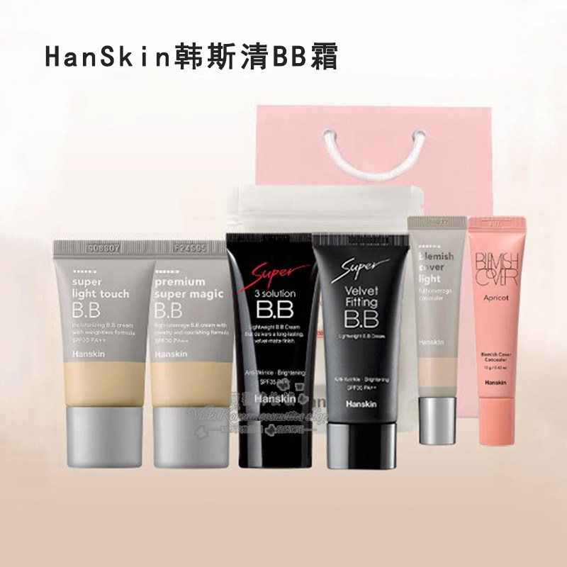 韩国直邮HANSKIN韩斯清保湿魔幻BB霜提亮持久黑管遮瑕BB清爽控油