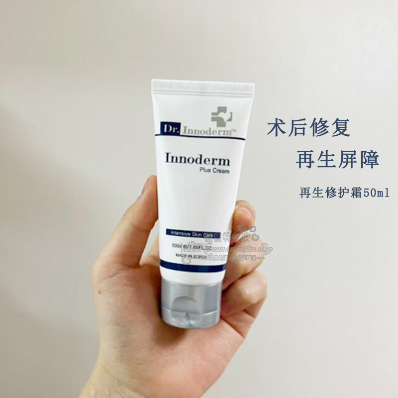 Dr.Innoderm再生霜积雪草面霜