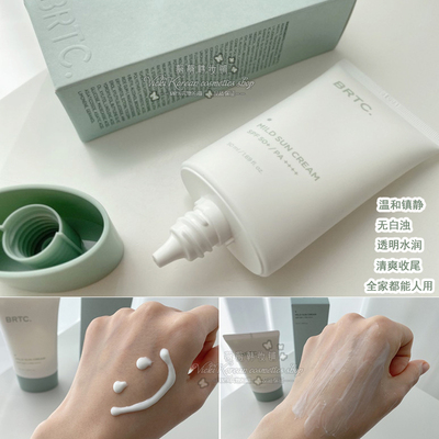 现货 韩国新品BRTC积雪草温和防晒霜 保湿水润舒缓修护清爽低刺激