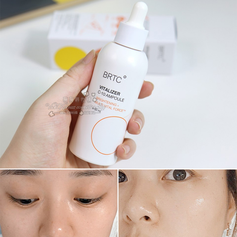 现货 韩国BRTC维他命清新美白c10精华液镇定抗氧化提亮安瓶50ml