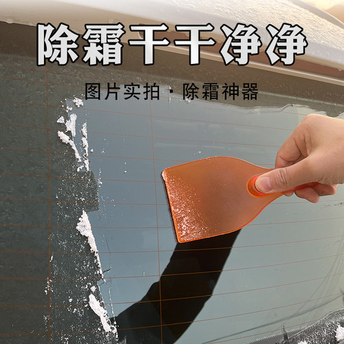 雪铲刮霜神器除霜铲铲冰
