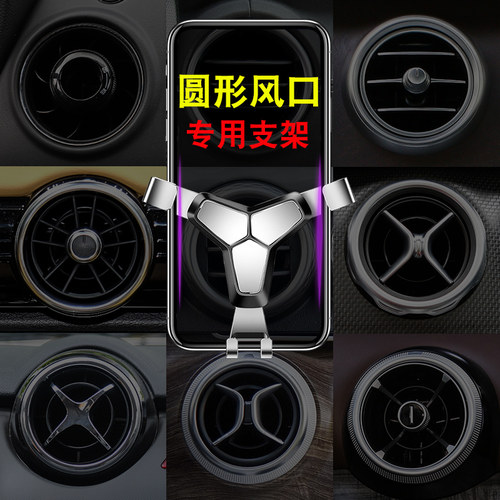 圆形出风口车载手机架glcminie