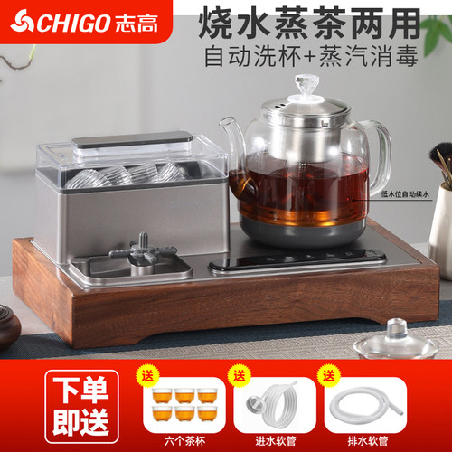 志高电热烧水壶洗杯机全自动底部上水泡茶专用茶台一体嵌入式茶炉