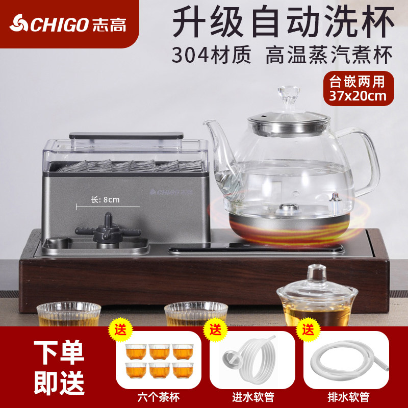 志高全自动洗杯机泡茶专用茶台一体嵌入式电茶炉自动上水电热水壶,餐饮具,煮茶炉,淘宝优惠券,粉丝福利购,淘宝优惠卷