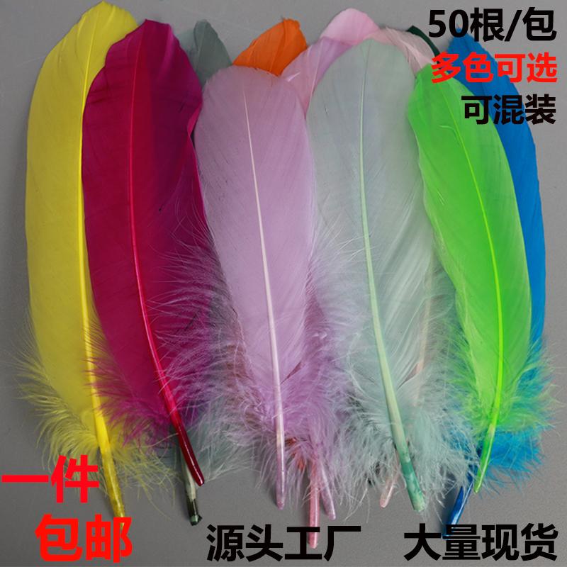 儿童创意美术课程制作材料鹅毛