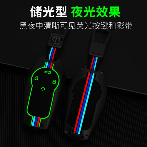 适用于2022款零跑T03钥匙套零跑C11汽车C01领跑S01壳包扣女新能源