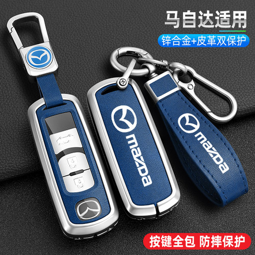 马自达昂克赛拉阿特兹cx7钥匙套