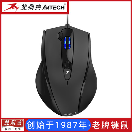 双飞燕有线鼠标静音USB笔记本台式电脑外接办公游戏电竞商务通用