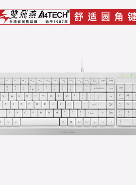 双飞燕有线键盘打字专用台式机笔记本电脑商务办公游戏用白色键盘