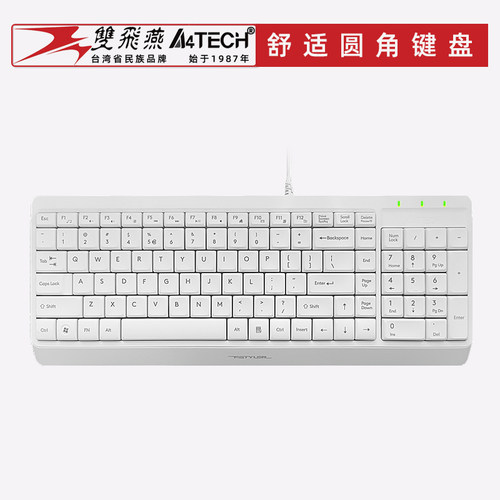 双飞燕USB多媒体103键白色键盘
