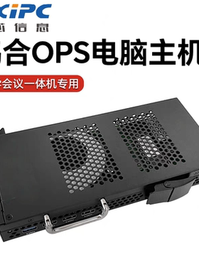 鸿合HiteVision 新款OPS电脑 12代i5OPS电脑模块鸿合教学一体机