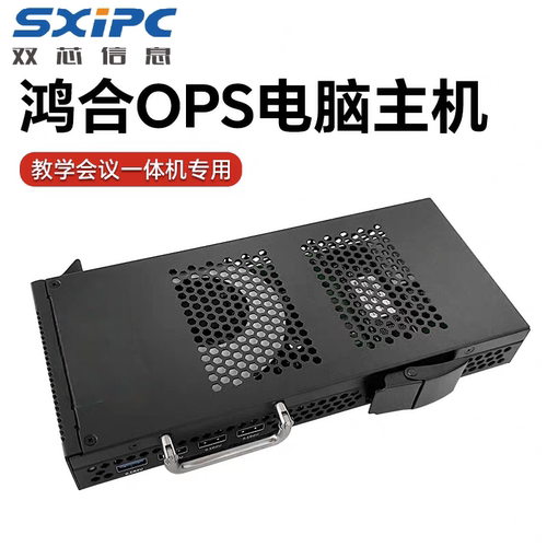 鸿合12代i5OPS教学一体机