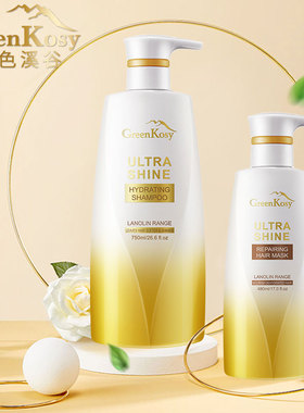 绿色溪谷凝脂洗护套装 弹滑柔亮/丰盈垂坠 改善毛糙滋养蓬松奢香