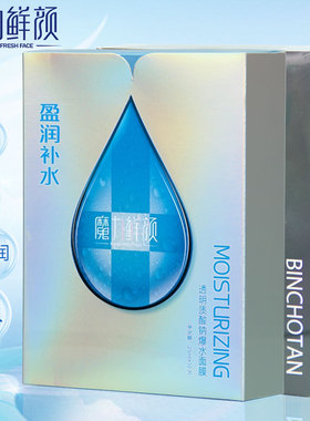 魔力鲜颜魔力金面膜 透明质酸钠爆水/黄金备长炭净透水润