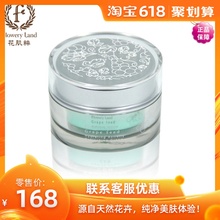 花肌粹葡萄籽水润活力素颜霜50g+送70ml水礼盒装 护色嫩白