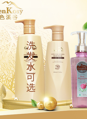 绿色溪谷凝脂洗发乳480/750ml 送发膜沐浴露套装正品包邮澳洲进口
