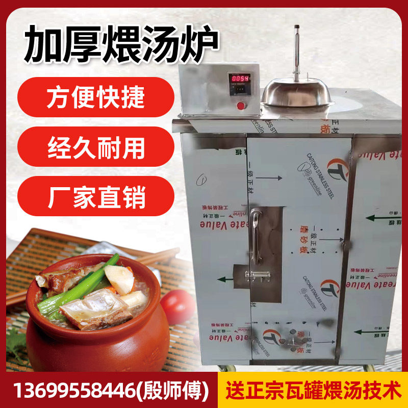 瓦缸瓦罐煨汤不锈钢煨汤炉 瓦缸 瓦罐 加厚0.1板 可定做电炭两用,厨房/烹饪用具,炖锅/炖煲/汤煲,淘宝优惠券,粉丝福利购,淘宝优惠卷